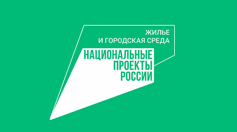 Всероссийское голосование по выбору территорий для благоустройства завершилось