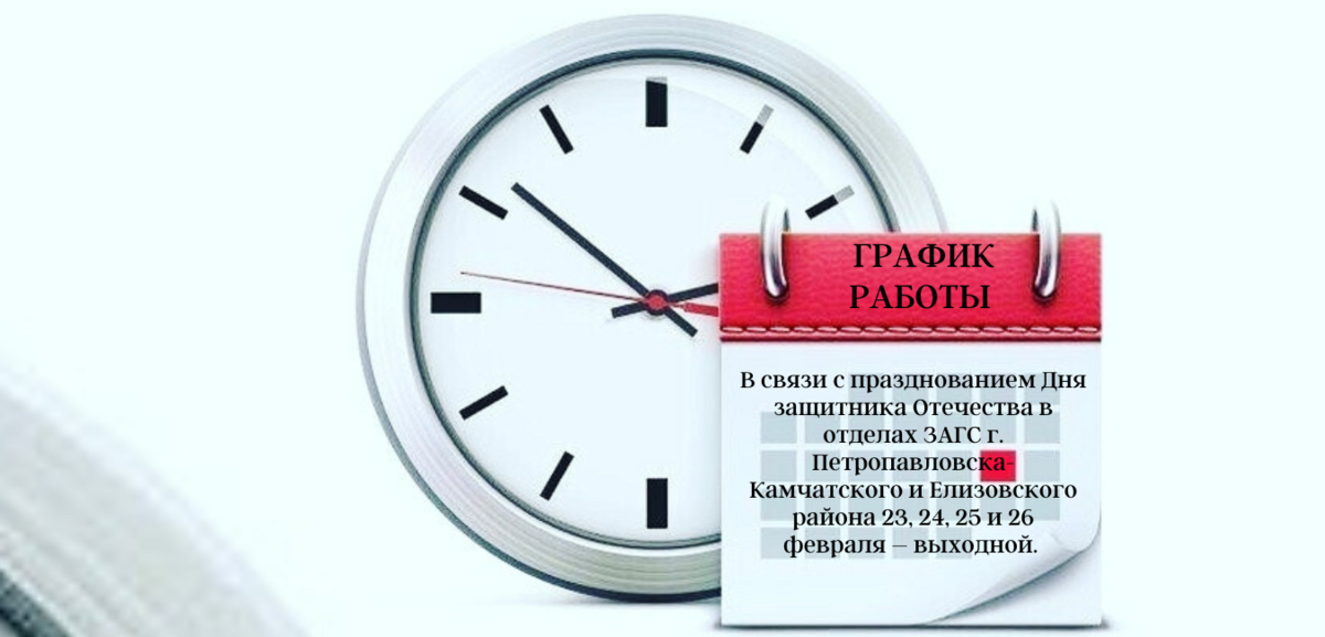 Режим работы в праздничные дни