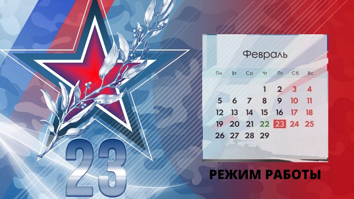 Режим работы отделов ЗАГС