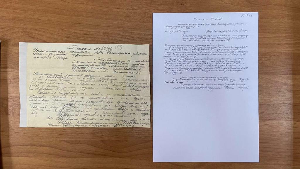 Более 200 листов затухающего текста восстановлено сотрудниками госархива на Камчатке