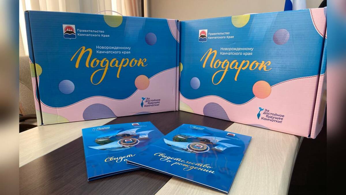 В октябре в камчатских семьях родилось три пары близнецов