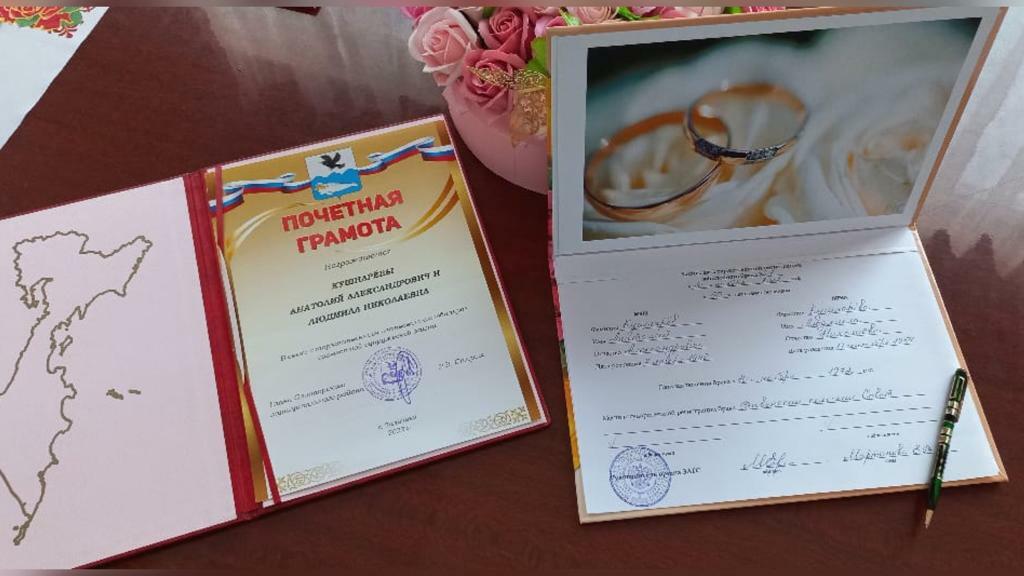 «Золотую» свадьбу отметили Анатолий и Людмила Кушнарёвы на Камчатке