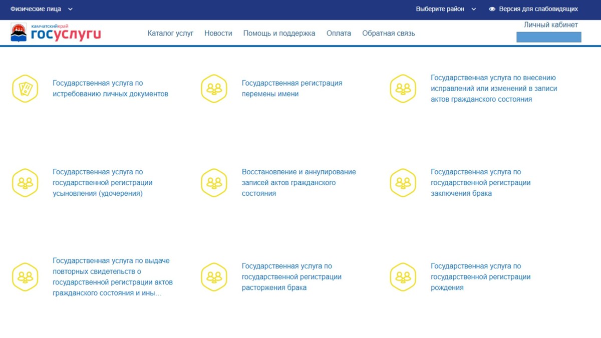 Подать заявление в ЗАГС можно через Госуслуги