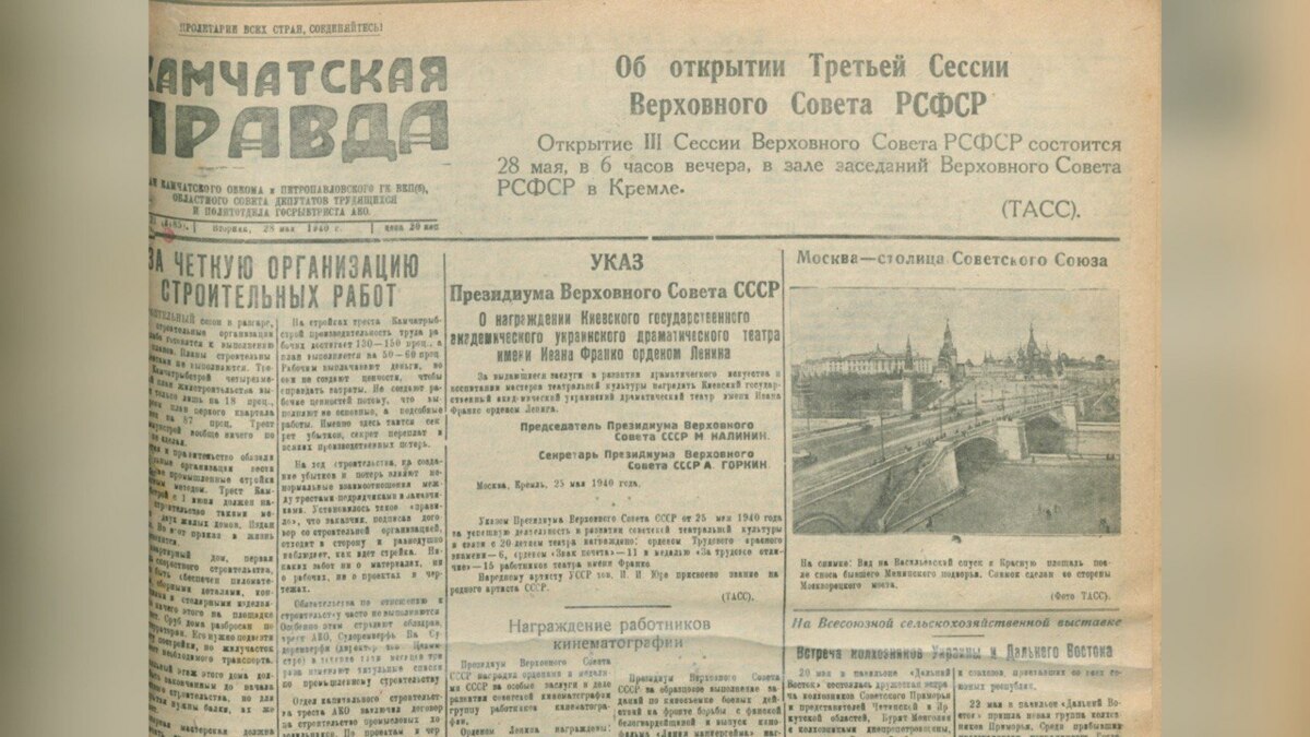 Камчатскими архивистами отреставрировано около 2,7 тысячи архивных документов