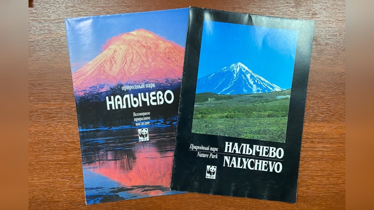 Уникальные документы «Природного парка «Вулканы Камчатки» пополнят фонд краевого архива