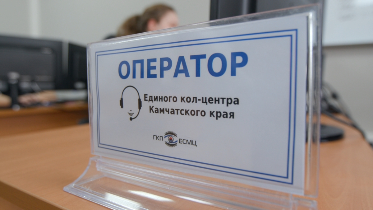 Изменился номер «Единого контакт-центра взаимодействия с гражданами»