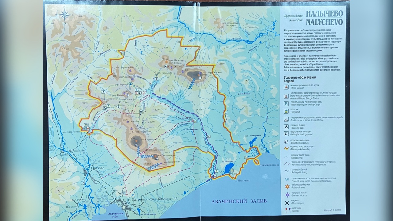 Парк налычево на камчатке карта