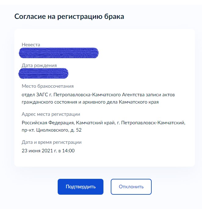 Подача заявления в ЗАГС. Какие нужны документы, сроки, где подать завление